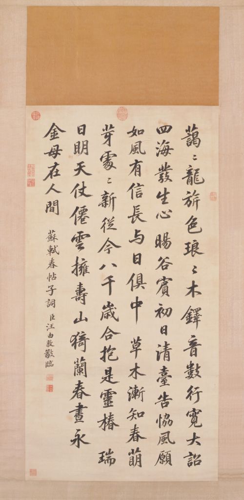 图片[1]-Wang Youdun’s regular script Su Shichun’s postscript-China Archive